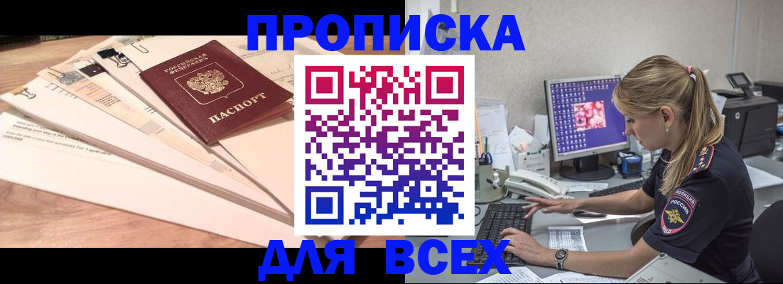 прописка иностранных граждан в Гаврилов-Яме