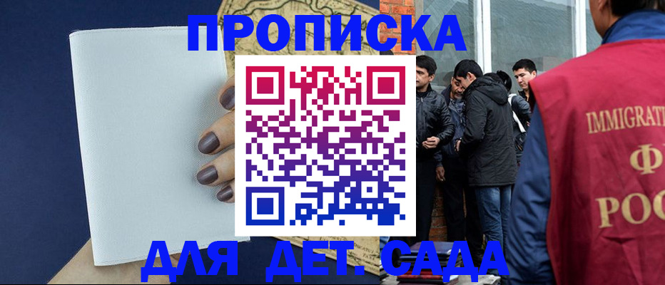 прописка для кредита в Гаврилов-Яме