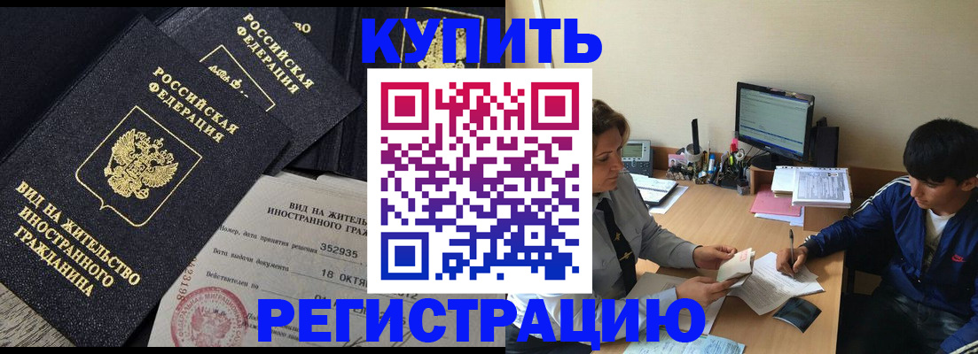 временная регистрация законно в Гаврилов-Яме